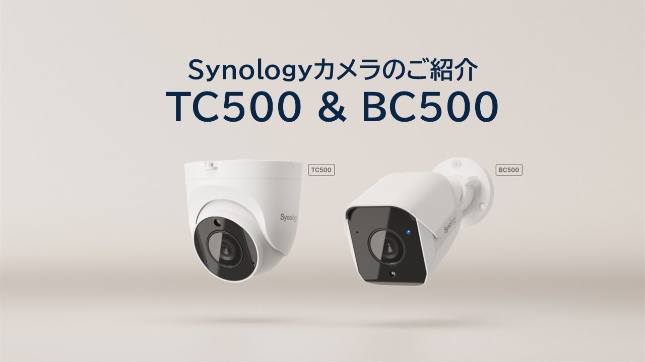 PC-Webzine - AI画像解析機能搭載ネットワークカメラ「Synology TC500
