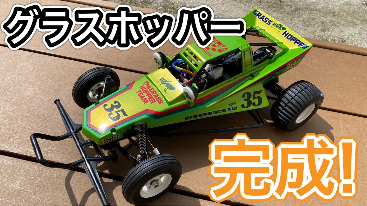1/10RC グラスホッパー キャンディーグリーンエディション TAMIYA