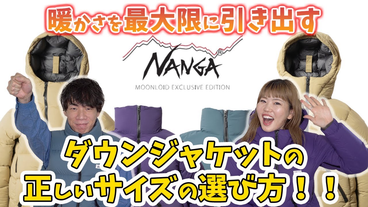 Explanation & Comparison] How to Choose the Right Down Jacket Size