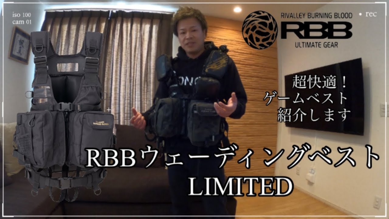 ゲームベスト紹介/RBBウェーディングベストリミテッド - YouTube