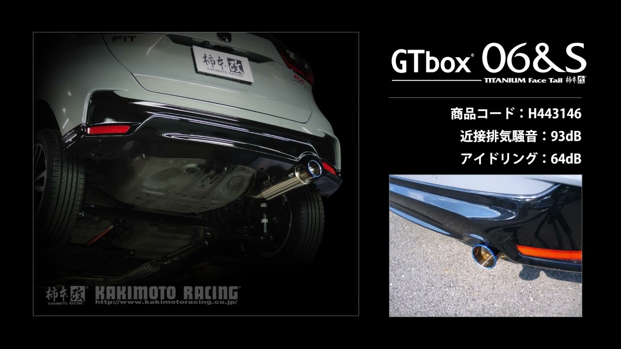 フィット e:HEV RS GR3｜柿本改 マフラー GTbox 06&S (H443146) - YouTube