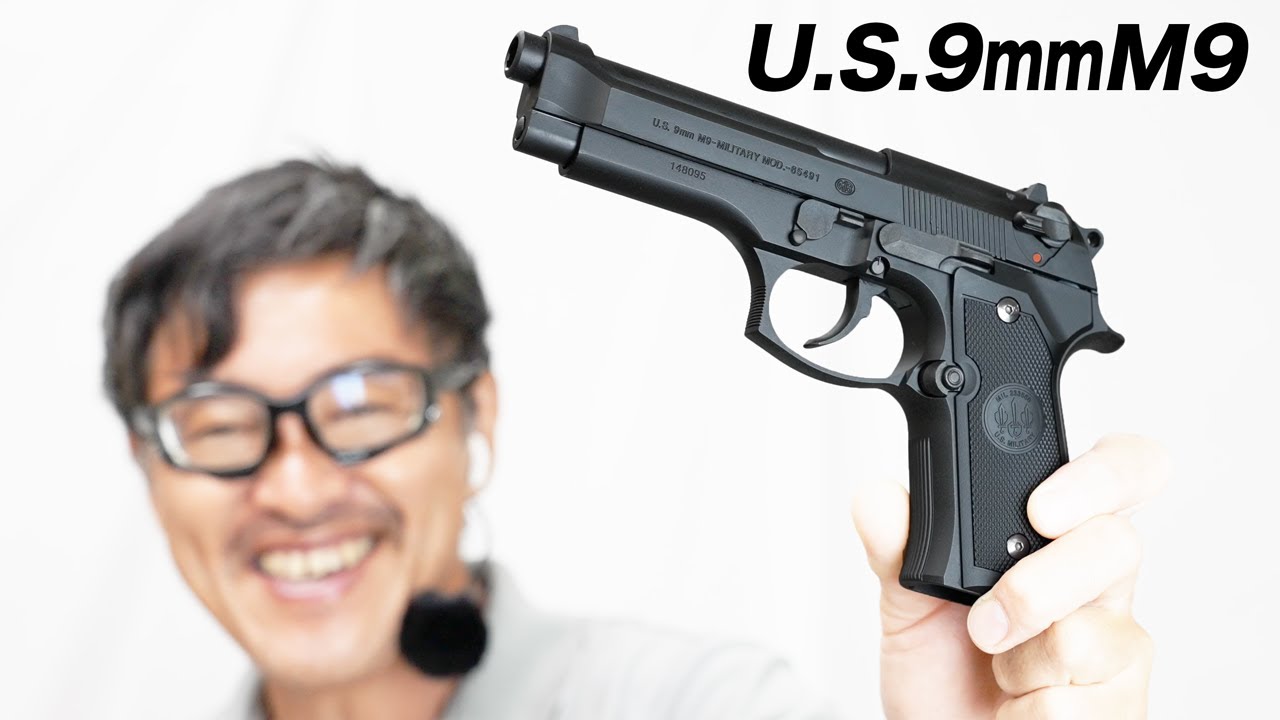 M1911A1 & U.S. M9 ガスガンセット Amazon.co.jp: 東京マルイ U.S. M9