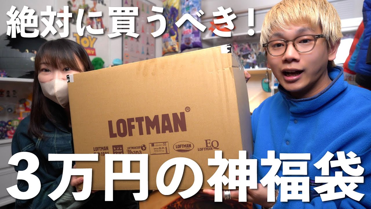 神福袋】老舗セレクトショップの福袋が人生で1番の大当たりでした