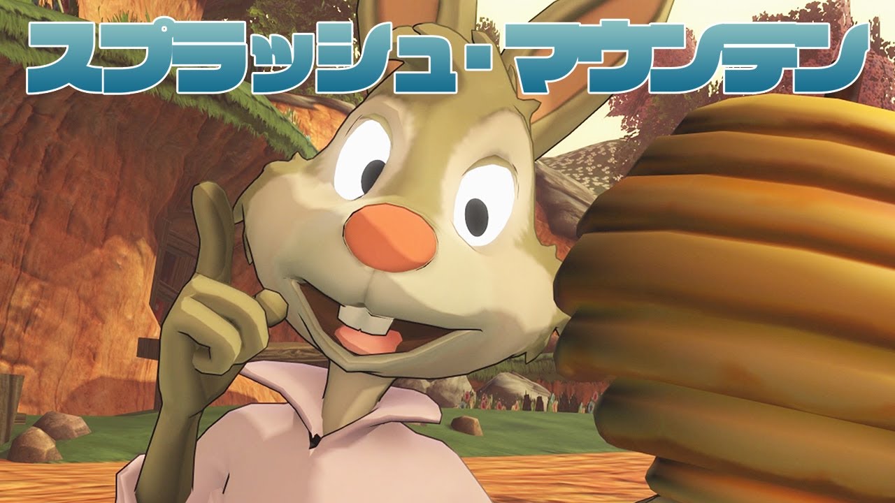 スプラッシュ・マウンテンから急降下！ウサギどんといたずらするゲーム