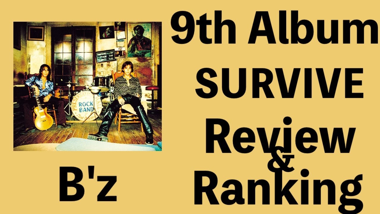 隠れ駄作】B'z 9th Album「SURVIVE」Review & Ranking【B'z LIVE-GYM