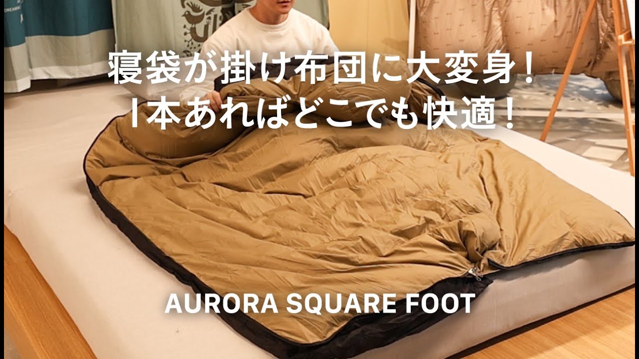 オーロラテックス スクエアフット 400 – NANGA ONLINE SHOP