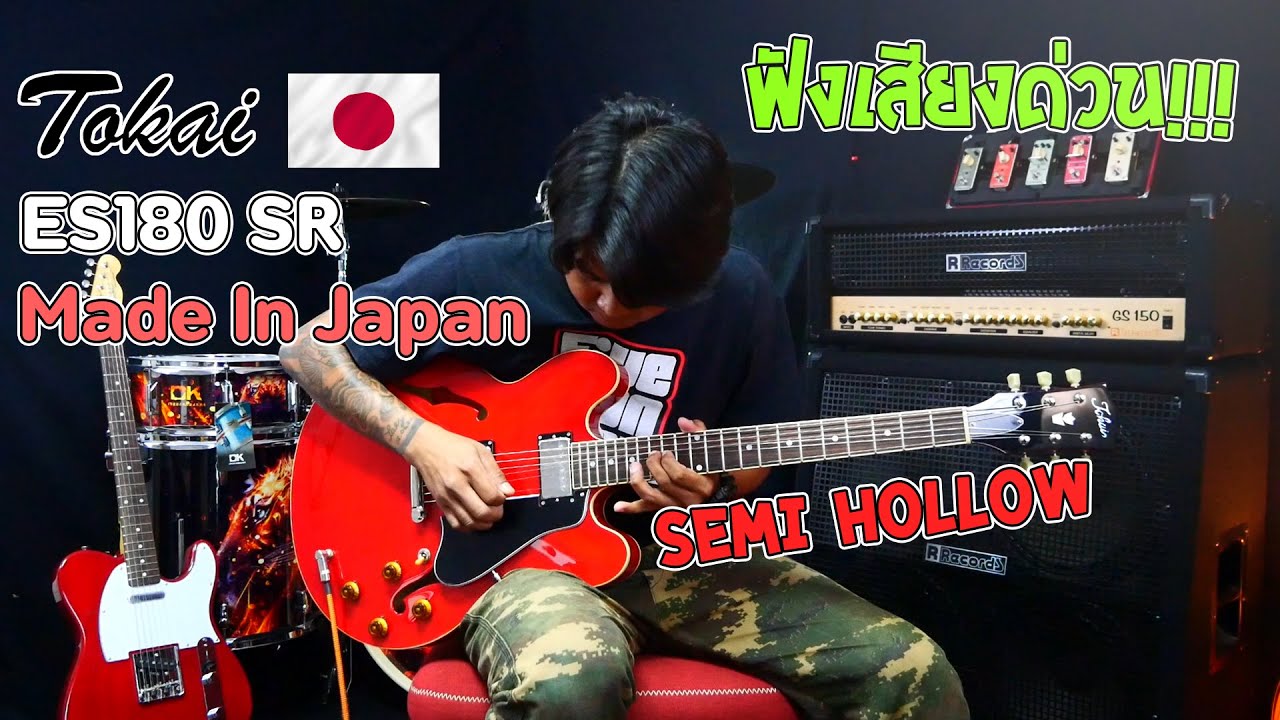Tokai: ES180 SR (Japan), Electric Guitar