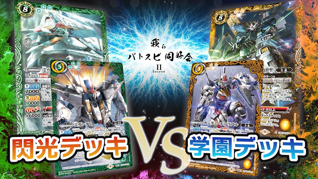 バトルスピリッツ アルパラデッキパーツ バトルスピリッツ アルパラ