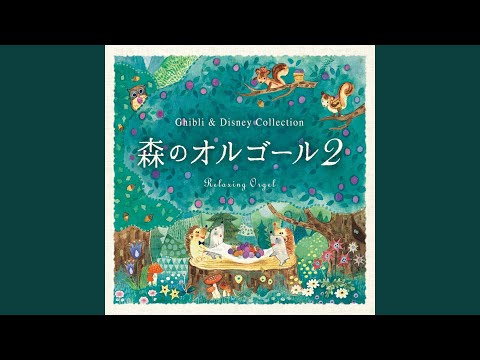 いつか夢で 「眠れる森の美女」より - YouTube