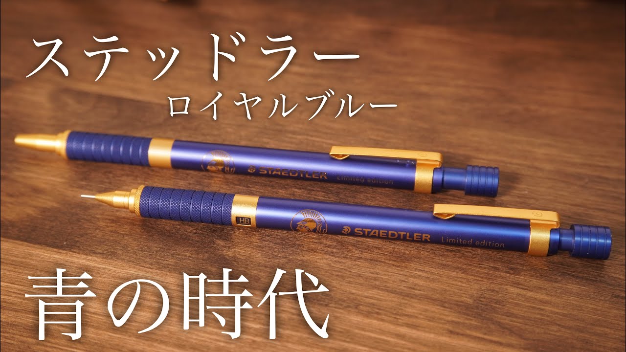 ロイヤルブルー、、ステッドラージャパン 50th記念925-35限定