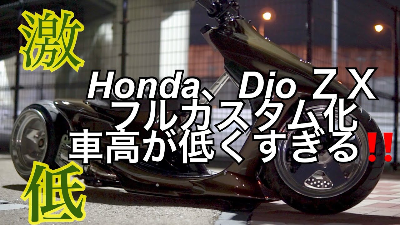 A Live Dio ZX fully customized to an unbelievably low height