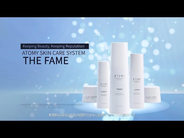 アトミ CM｜スキンケアシステム ザ フェイム｜教育映像 - YouTube
