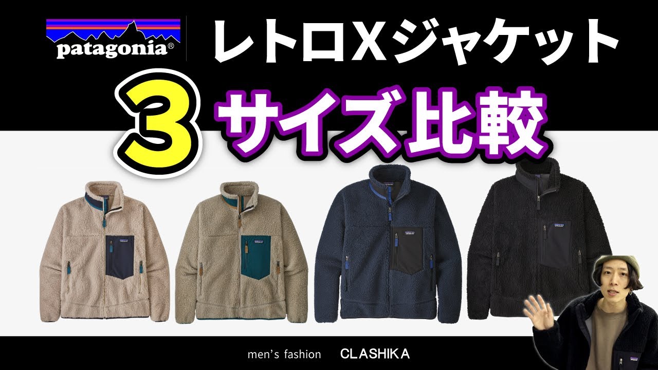 Patagonia Retro-X Jacket Men's and Women's Size Comparison [S-L