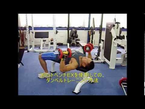 IROTEC（アイロテック）フラットベンチEX使用例 - YouTube