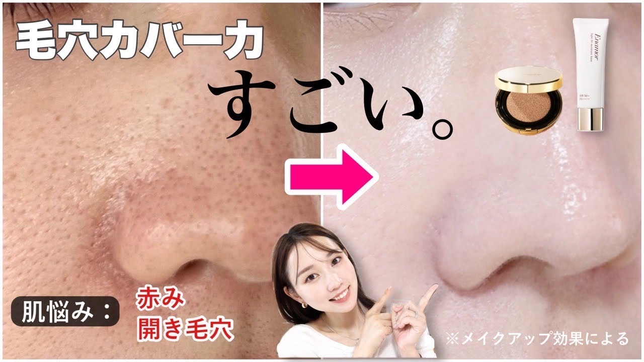 ライトフィット ハーフグロウ クッションファンデーション – Enamor