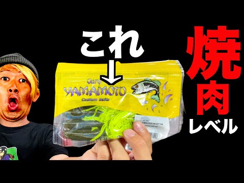 警告】バス釣りワームがまじで高すぎる問題。 - YouTube