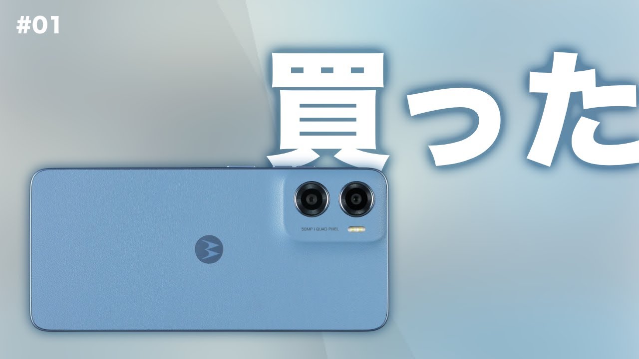 motorola】moto g05を開封します【買いました 前編】 - YouTube