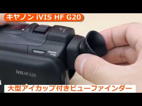 キヤノン iVIS HF G20(カメラのキタムラ動画_Canon) - YouTube