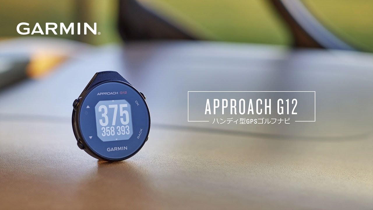 中古 ガーミン アプローチ G12 GARMIN - 中古 ガーミン アプローチ G12