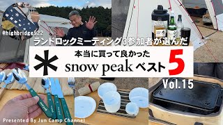 Rare items from 20 years ago that are no longer available are