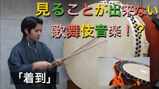 意外と知らない？歌舞伎に使われる和楽器達を紹介！！ | 和楽器メディア