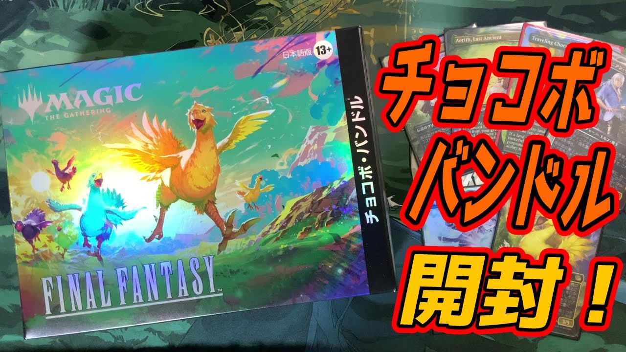 MTG Unboxing] Additional unboxing of the Magic: The Gathering