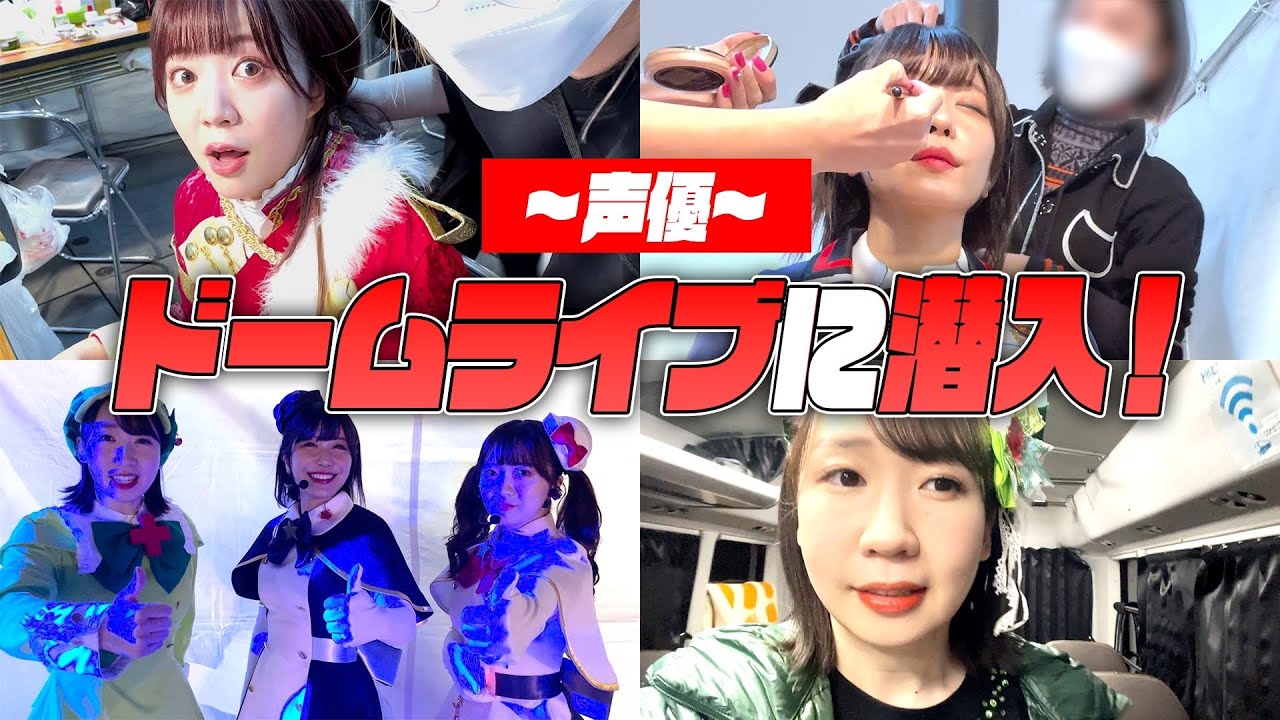 愛美＆伊藤彩沙、ミルキィホームズ再集結に大喜び！フェザーズの出演も