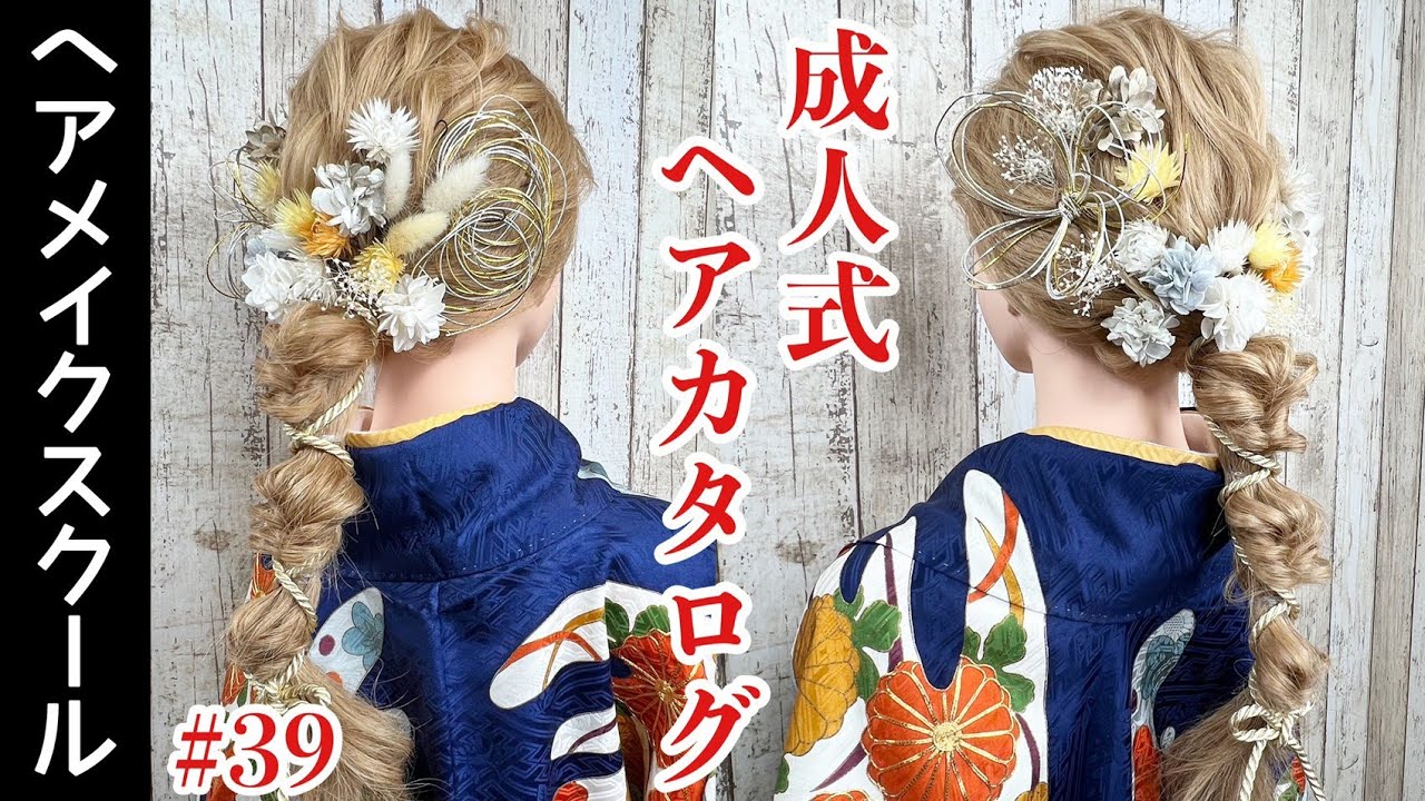 Kimono Hair] Recommended Hair Arrangements for Japanese Clothing