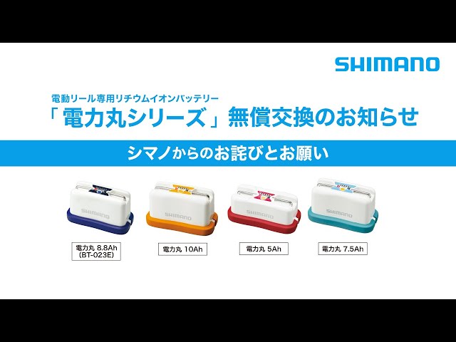 Notice of free replacement of the 