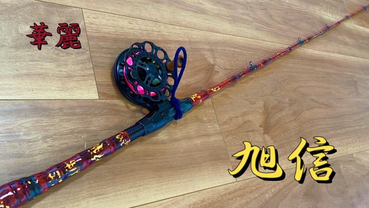 ヘチ釣り] 赤金箔の布袋竹和竿で黒鯛を釣る！ - YouTube