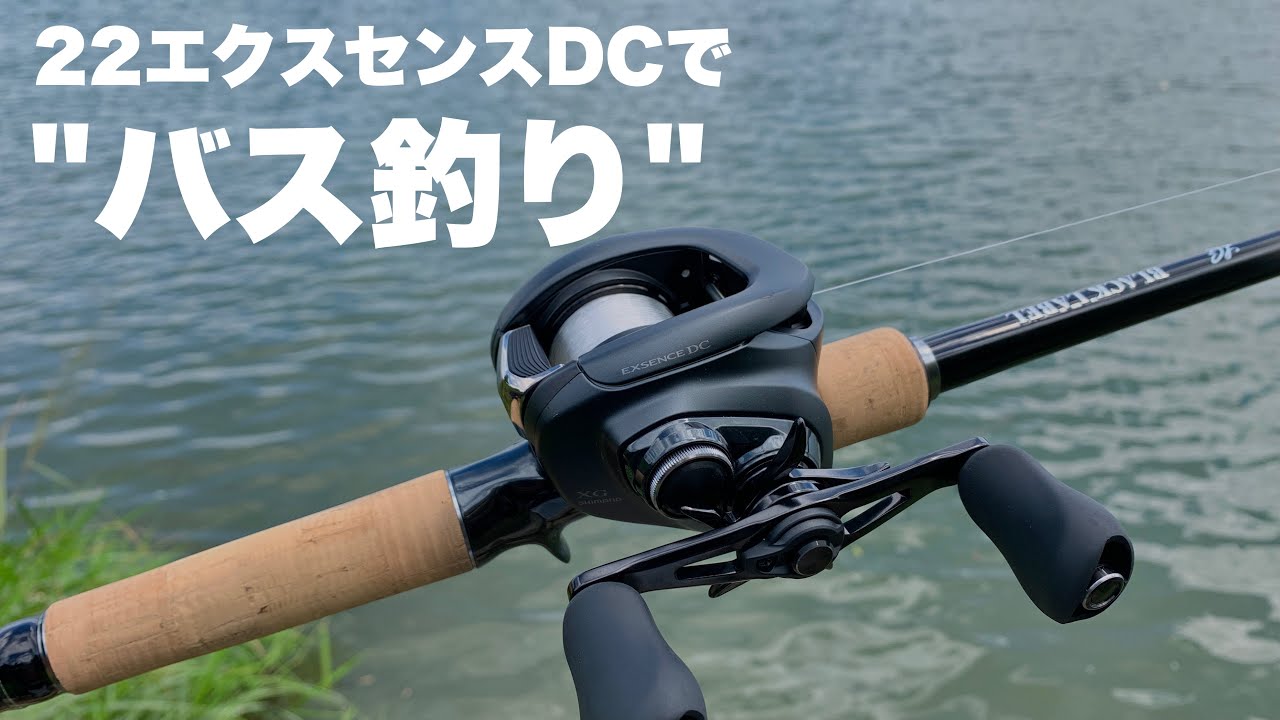 Is the 22 Exsence suitable for bass fishing? - YouTube