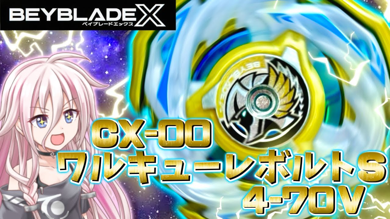 開封レビュー]メタル付きロックチップ搭載！！新たなレアベイ