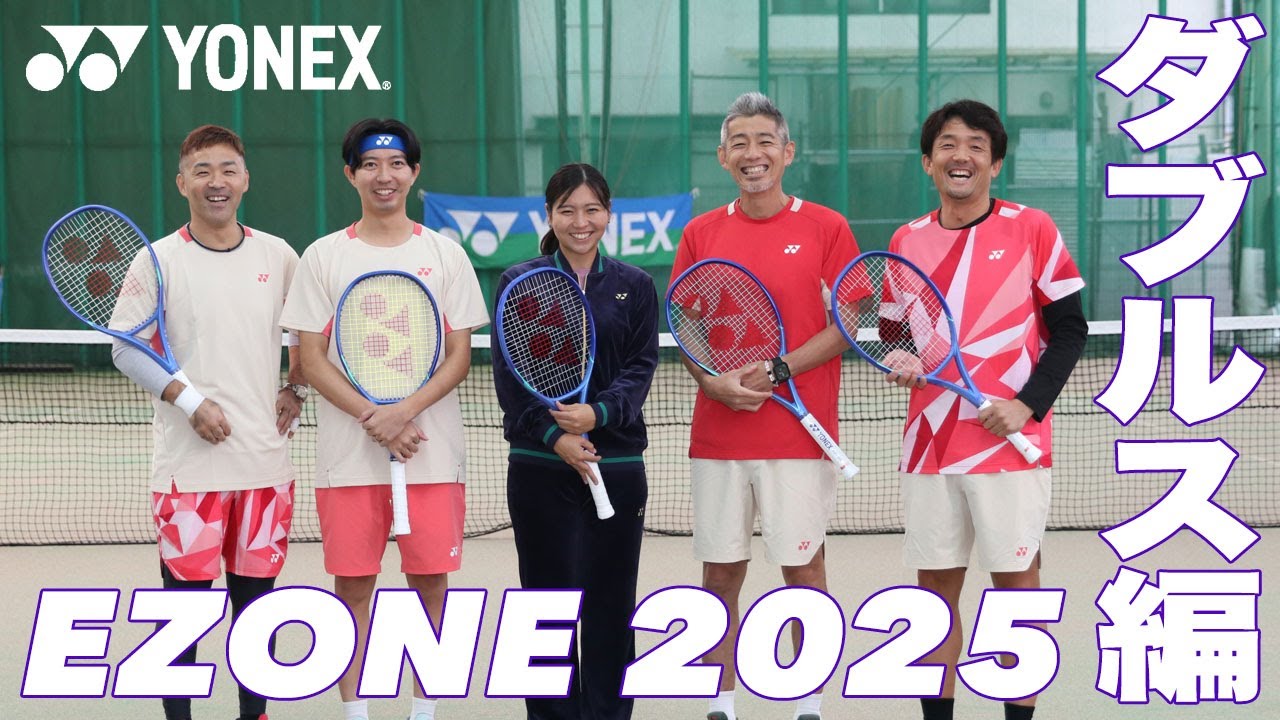 2025年モデル】ヨネックス（YONEX）テニスラケット イーゾーン105 2025