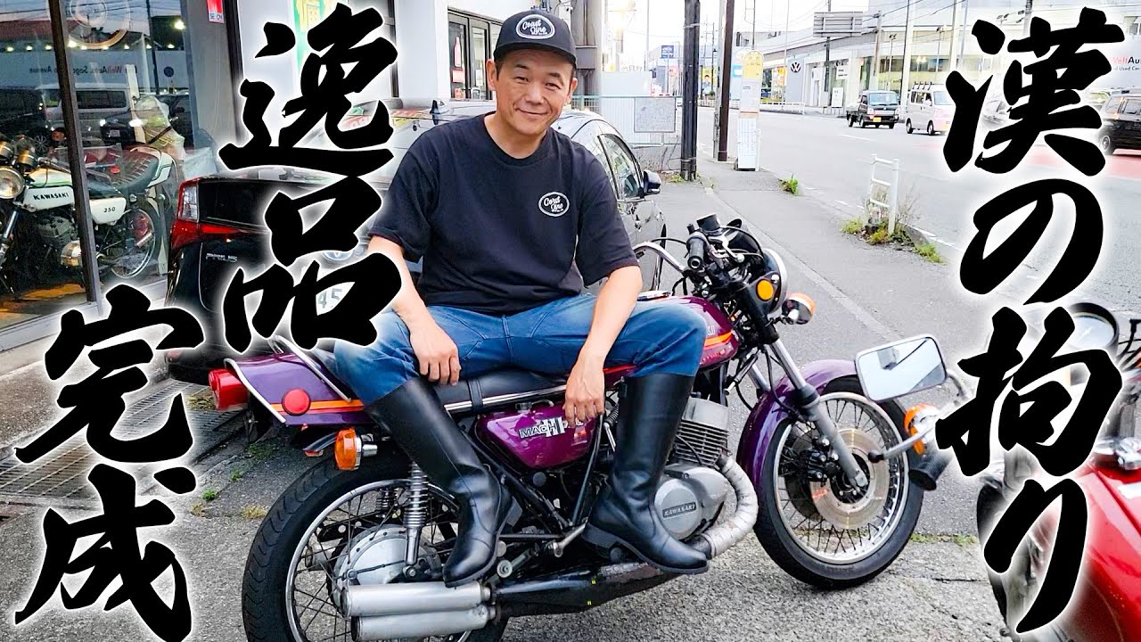 漢は拘りを捨てちゃおしめぇーよっ』30年共に歩んだ相棒があの世行き