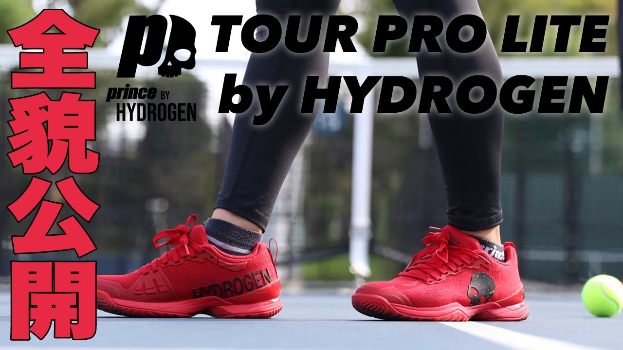 Fukky'sインプレ】プリンス『テニス上達シューズ』『ハイドロゲン