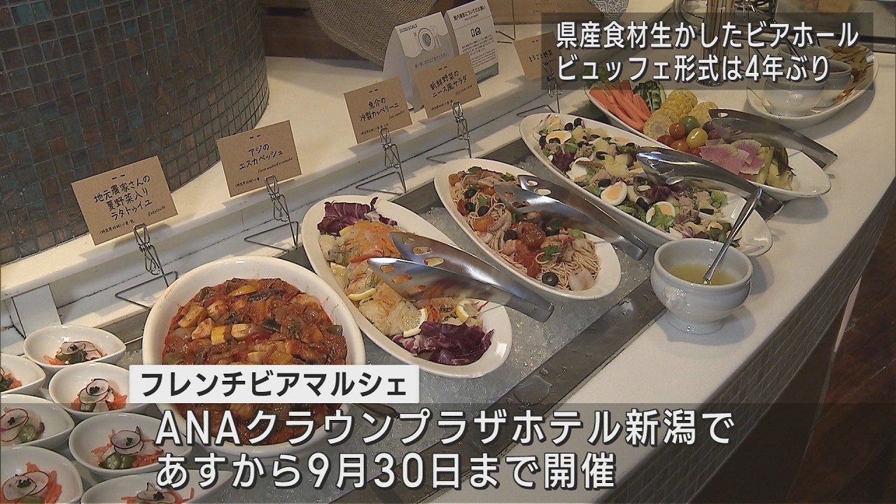 Revival after 4 years! Buffet-style beer hall opens on the 22nd