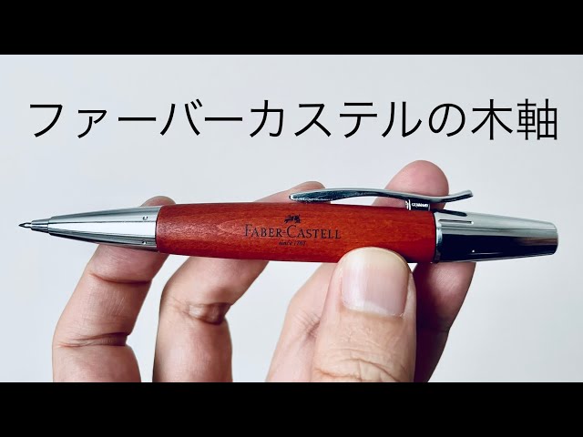 Faber-Castell Emotion Pencil Review (Wooden Shaft) - YouTube