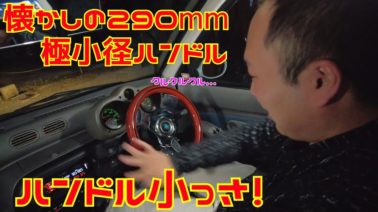 Super small handlebars for Carol! 290mm. It's so small it makes me