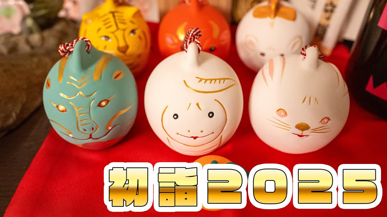 初詣2025！明治神宮で特別なお守りを貰ってきたよ」 jkumoのVLOG Vol