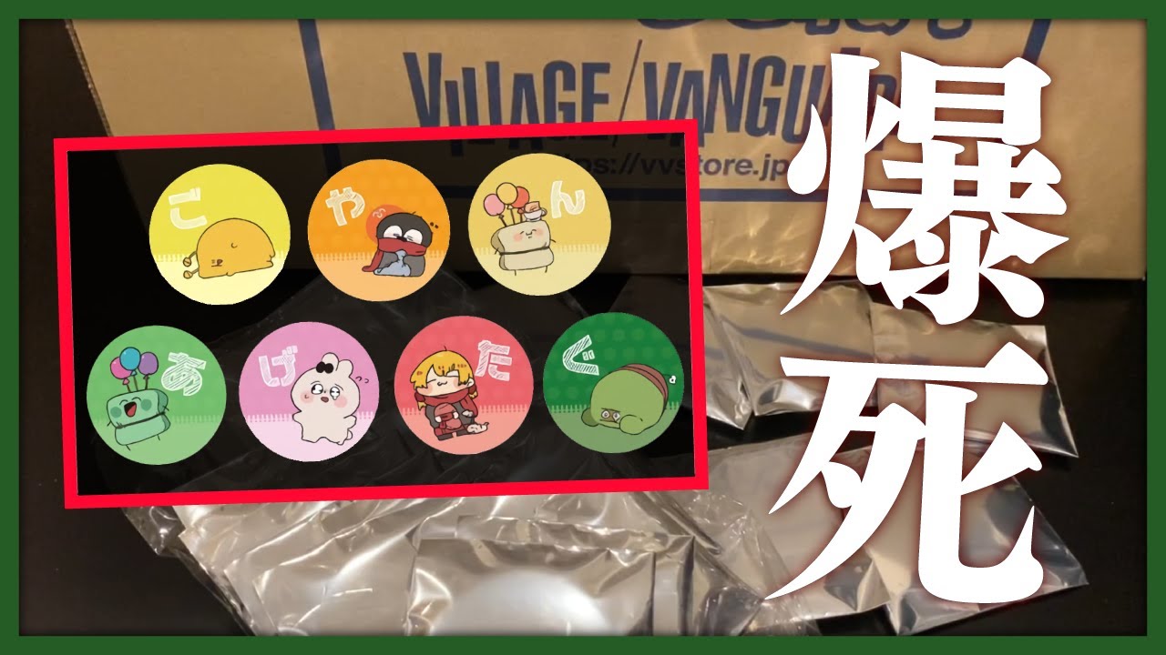 Why?] A man who bought his own gacha with his own money and ended