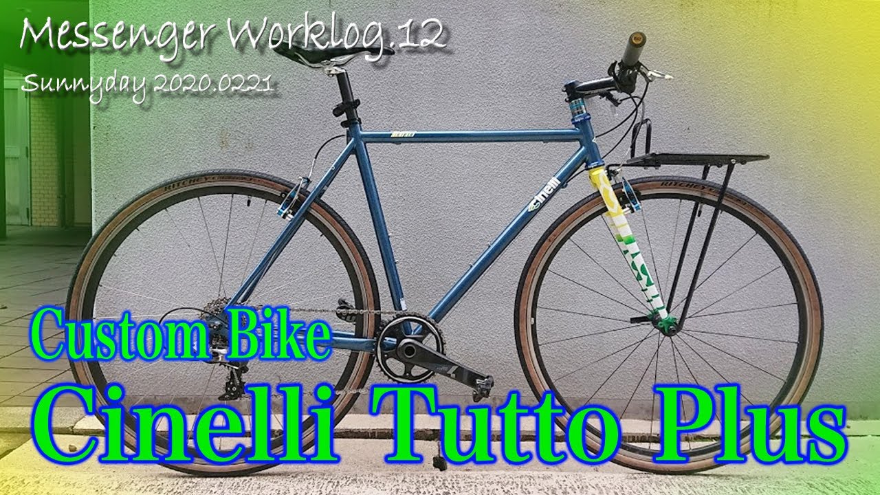 Cinelli tutto plus 2020 レビュー [チネリトゥット プラス フレーム