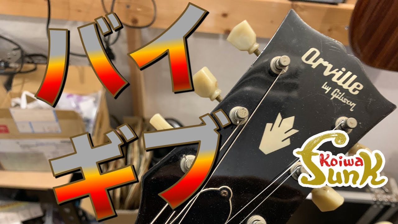 Sold] 1988 Orville by Gibson SG now in stock! - Repair Shop Koiwa