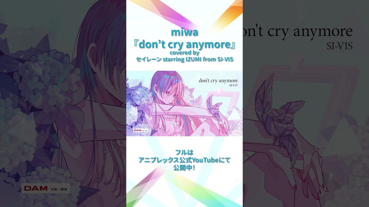 歌ってみた】don't cry anymore／#miwa｜セイレーン starring #IZUMI