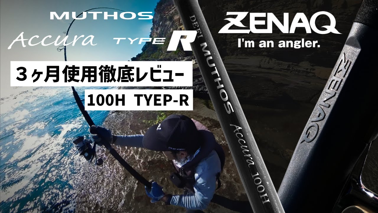 ENG SUB] - ZENAQ Accura 100H Type-R | After 3 Months In-Depth