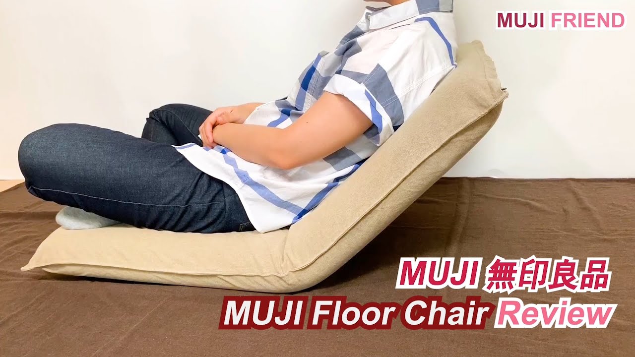 高い活用度と快適感 - MUJI 無印良品の座いすレビュー - YouTube