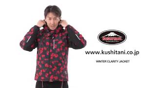 KUSHITANI K-2691 ウインタークラリティージャケット - YouTube