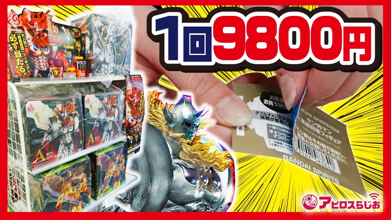 Ichiban Kuji] Kinnikuman Devil General Figure Spirits ABC Prize