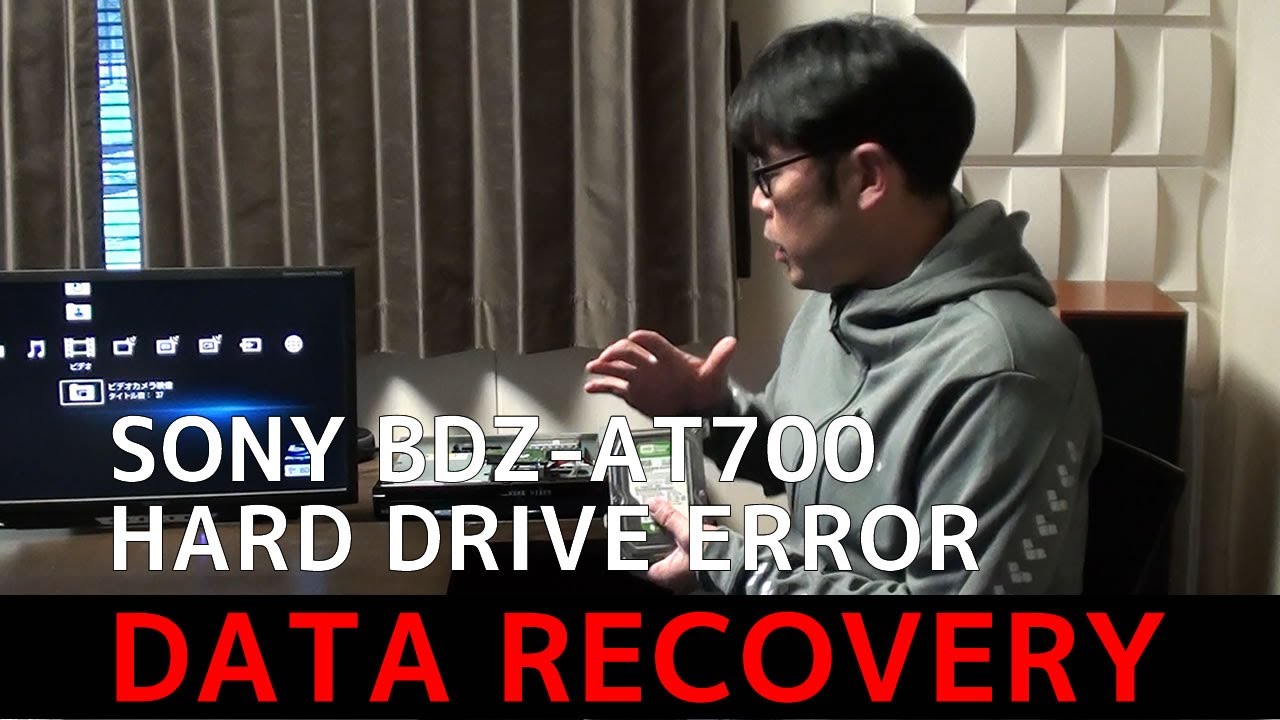BDZ-AT700 ソニー ブルーレイディスクレコーダーのデータ復旧が対応