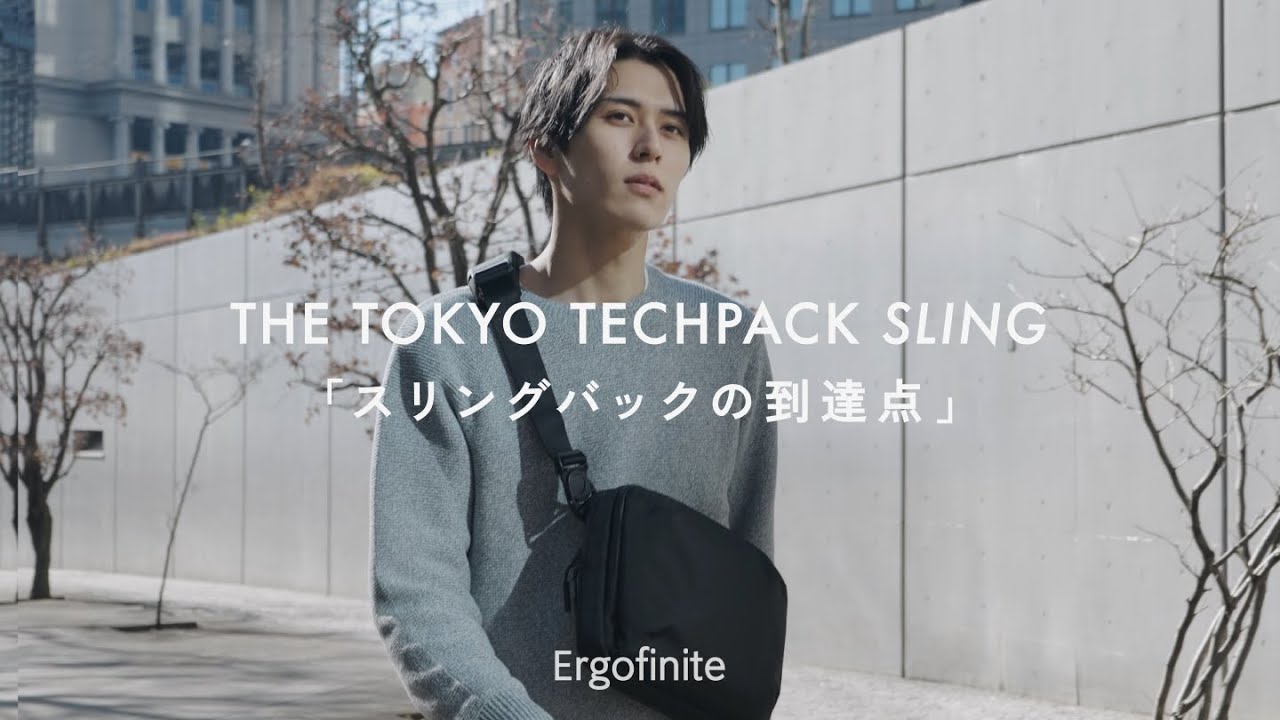 Ergofinite - THE TOKYO TECHPACK SLING「スリングバッグの到達点