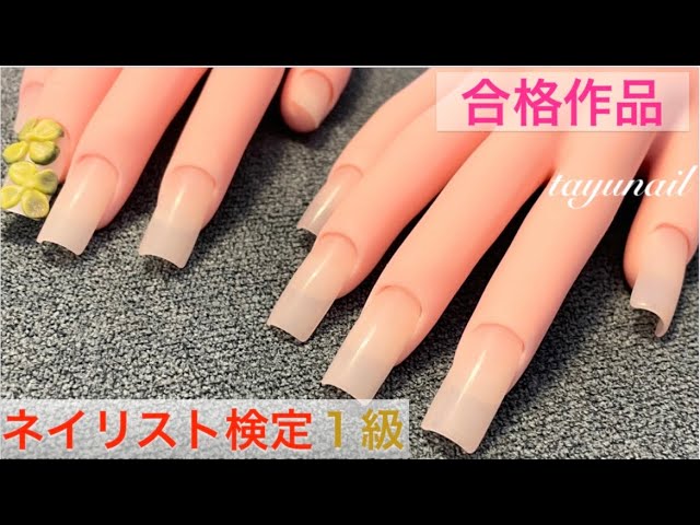 合格作品】ネイリスト検定1級・トレーニングハンド受験の合格ポイント